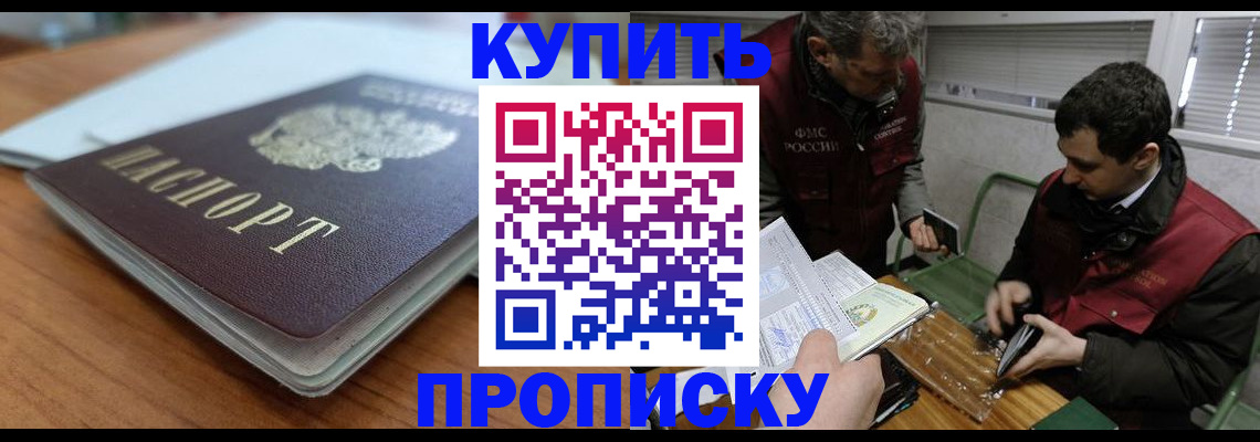 временная регистрация гарантия в Морозовске