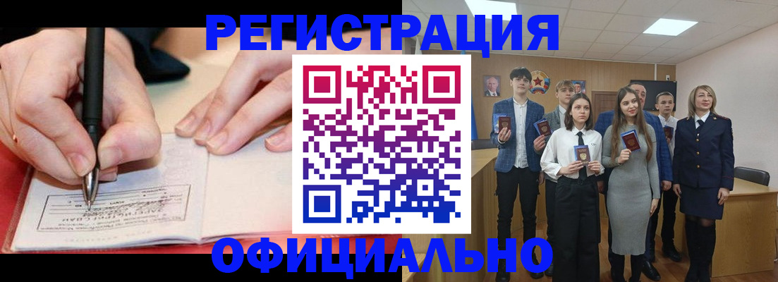 прописка для кредита в Морозовске