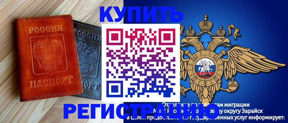 прописка поиск в Морозовске