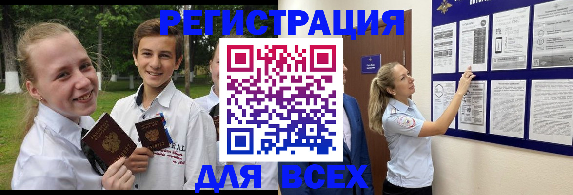 прописка для работы в Морозовске